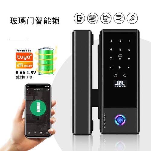 免开孔玻璃门指纹密码锁无框单双开门锁APP办公室门锁