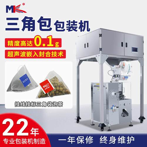 全自动花茶三角包茶叶小型包装机立式尼龙袋泡茶内外袋包装机设备