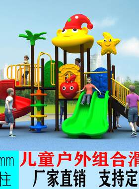 幼儿园大型滑梯外游设备设施秋千组合室小儿区室外乐园童YX乐滑滑
