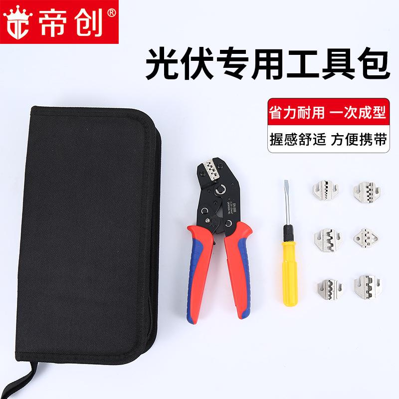 帝创多功能端子压线钳套装管型接线冷压端子夹线钳子组套