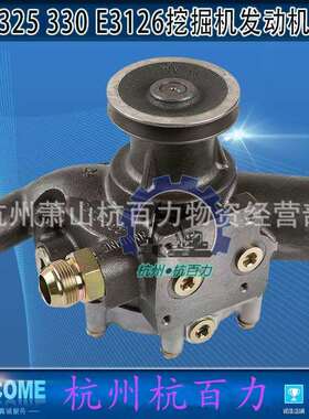 卡特挖掘机水泵7W-3780 2243255 E325C E330B E3126挖掘机水泵
