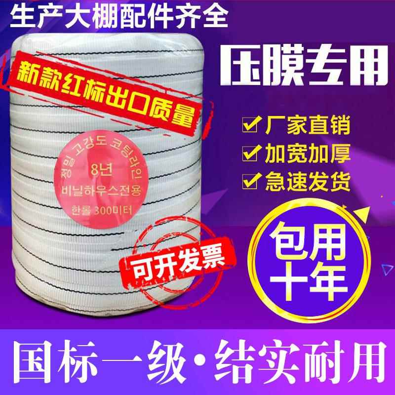 温室大棚抗老化压膜线压膜带高强度优质耐用温室大棚配件 压膜绳