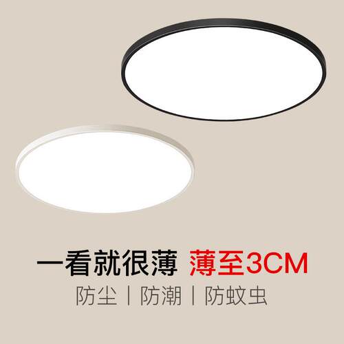 超薄LED客厅灯长方形简约现代大气圆形房间卧室灯套餐家用吸顶灯