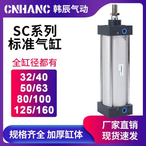 气动气缸SC50*25X50X75X100X150X200X250X300X350X400X450X500-S
