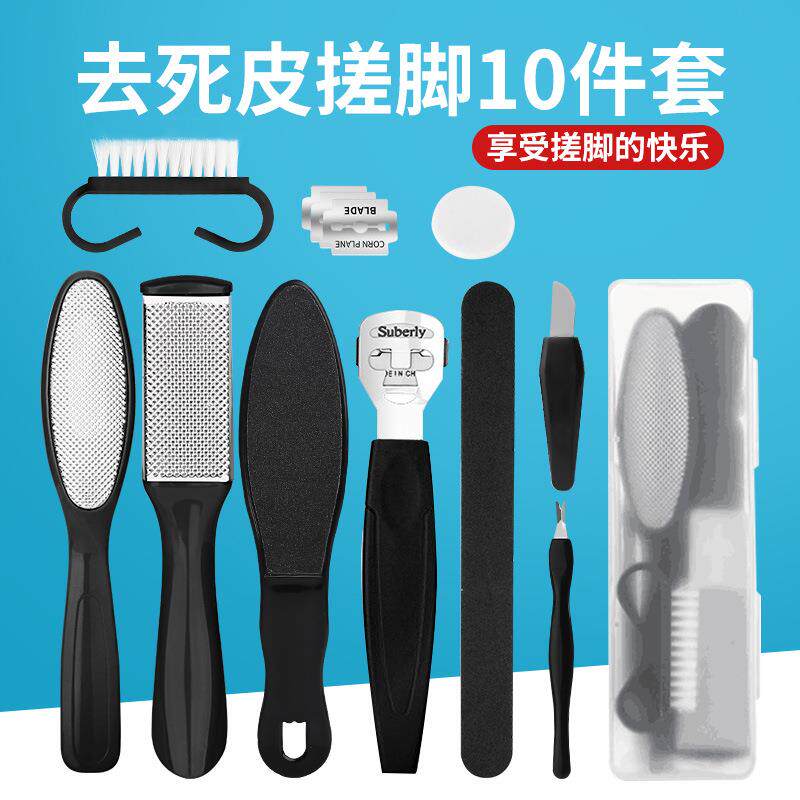 8合1脚板搓套装不锈钢脚板锉去死皮茧修脚专用刀锉工具全套磨脚器