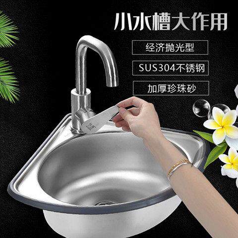 304不锈钢三角洗手盆 挂墙小水槽单水槽加厚厨房洗菜盆洗碗池包邮