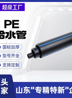 瑞德定制新料hdpe管90-160mm自来水管市政工程用管pe给水管