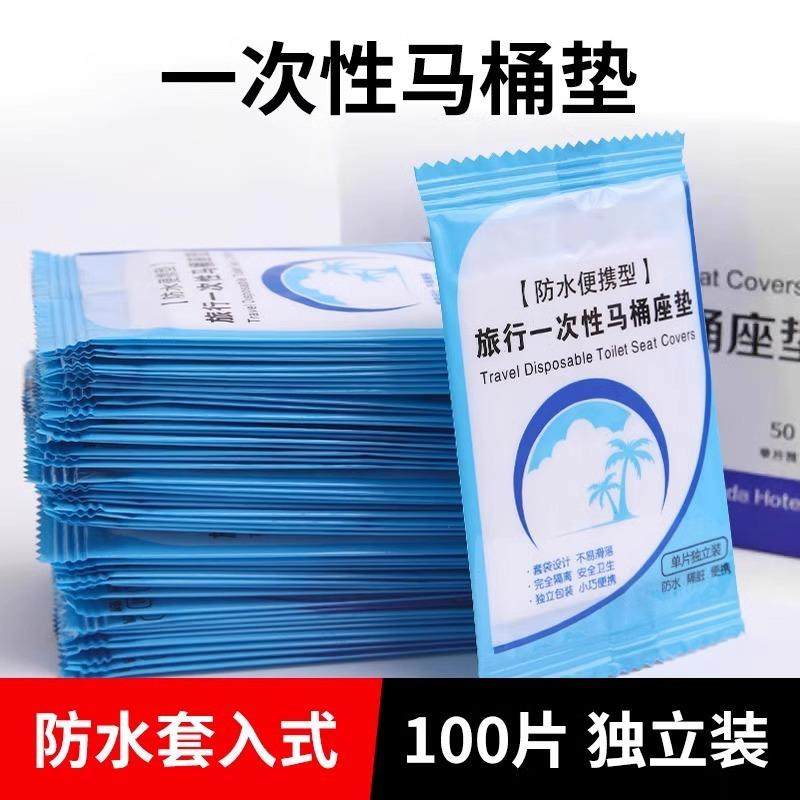 Disposable waterproof toilet seat covers, individually wrapp