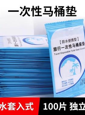 Disposable waterproof toilet seat covers, individually wrapp