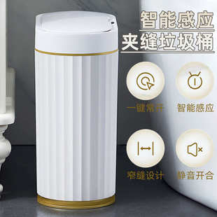 全自动翻盖垃圾桶卫生间夹缝垃圾收纳桶 家用厨房客厅分类垃圾桶