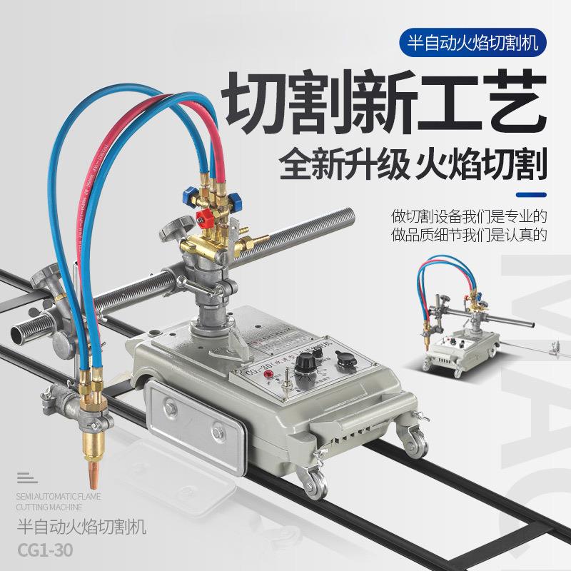 半自动火切割机直C线小车等离子圆气割风割机G1焰-割3CG1-300改进