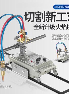 半自动火焰切割机直线小车等离子割圆气割风割机CG1-30改进型