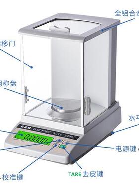 双杰JJ-BC 200g/300克/500g/0.001g高精密分析实验室天平