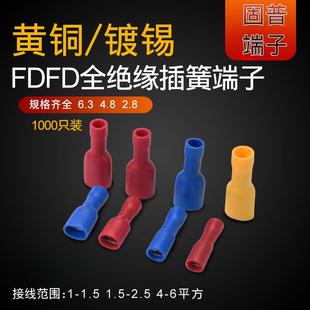 110全绝缘母插簧冷压端子插簧接线铜件插片MDD 187 FDFD1.25 250