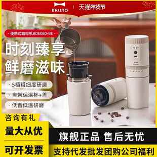 二代便携式咖啡机迷你小型研磨豆一体山姆同款生日节日礼物