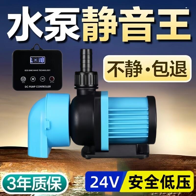 鱼缸变频潜水泵超静音水陆两用循环过滤泵养鱼抽换水泵大功率循环