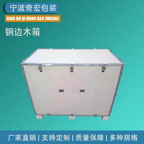 工业钢边箱可拆卸钢带箱包边卡扣组合物流打包设备运输包装木箱