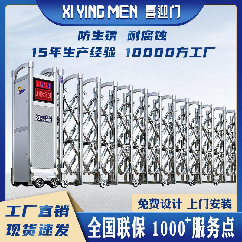 定制不锈钢电动伸缩门电动门大门铝合金工厂平移门智能