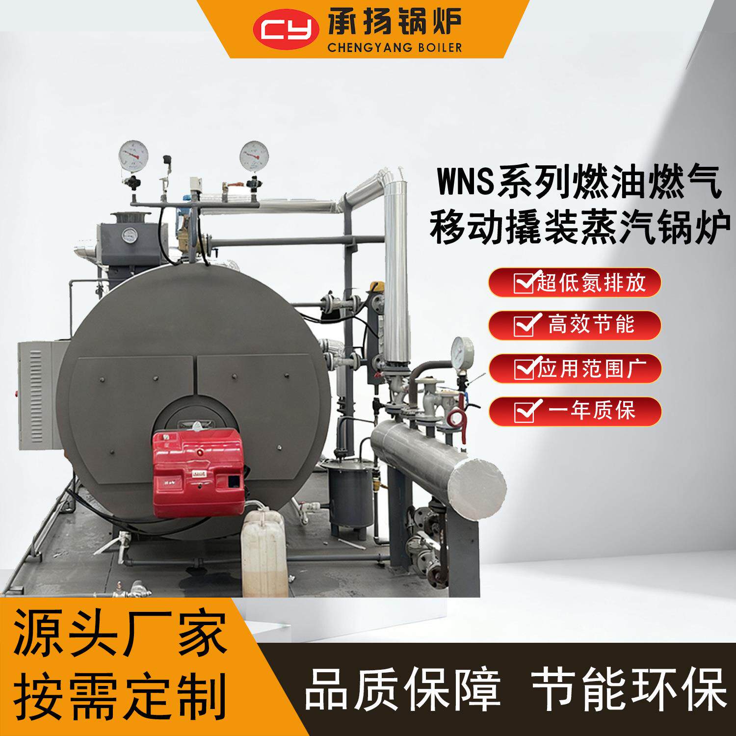 移动式组装工业蒸汽锅炉8吨全自动天然气LPG柴油废油燃油造纸酿酒
