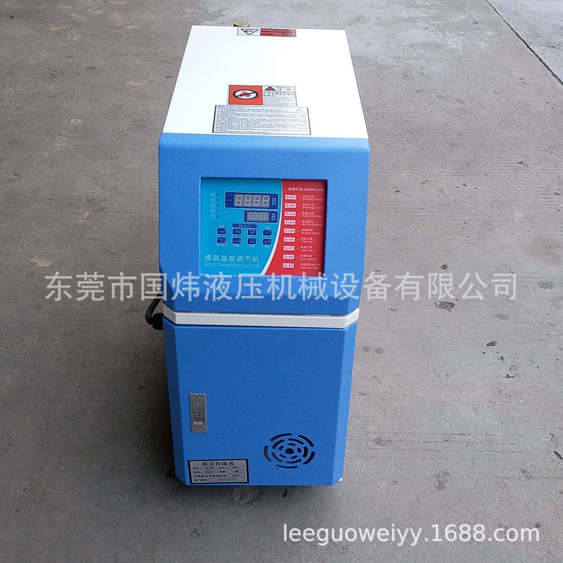 厂家销售现货6KW运水式模温机注塑机模温机配件模温机控制板