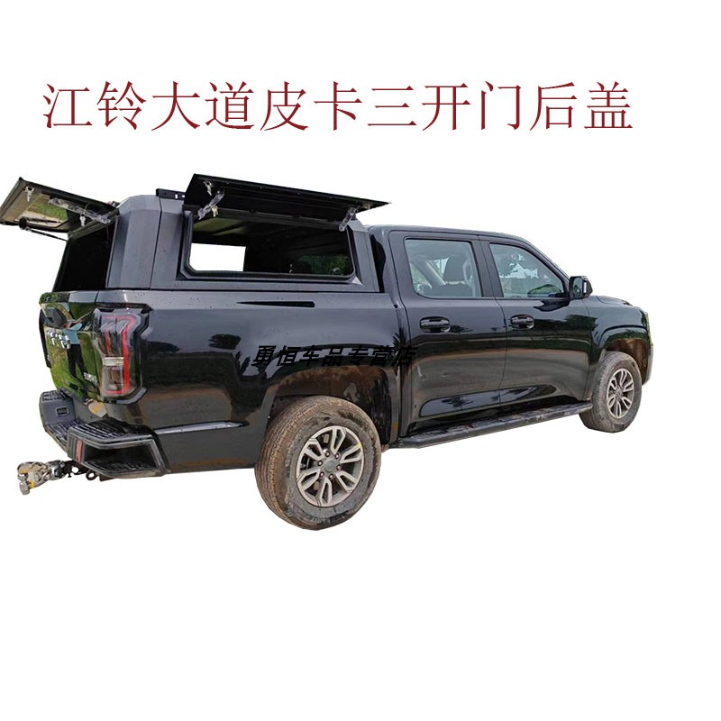 江铃大道皮卡三开门后盖改装大道全能者追光者皮卡后盖分体尾箱盖