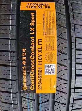 Continental马牌轮胎275/45R20 275/45R21 LX FR 110Y 路虎揽胜