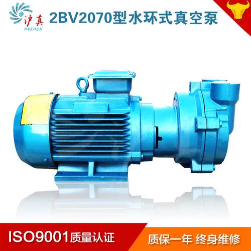 2BV2070水环式真空泵循环水工业多用途功率2.35KW真空泵沪真牌