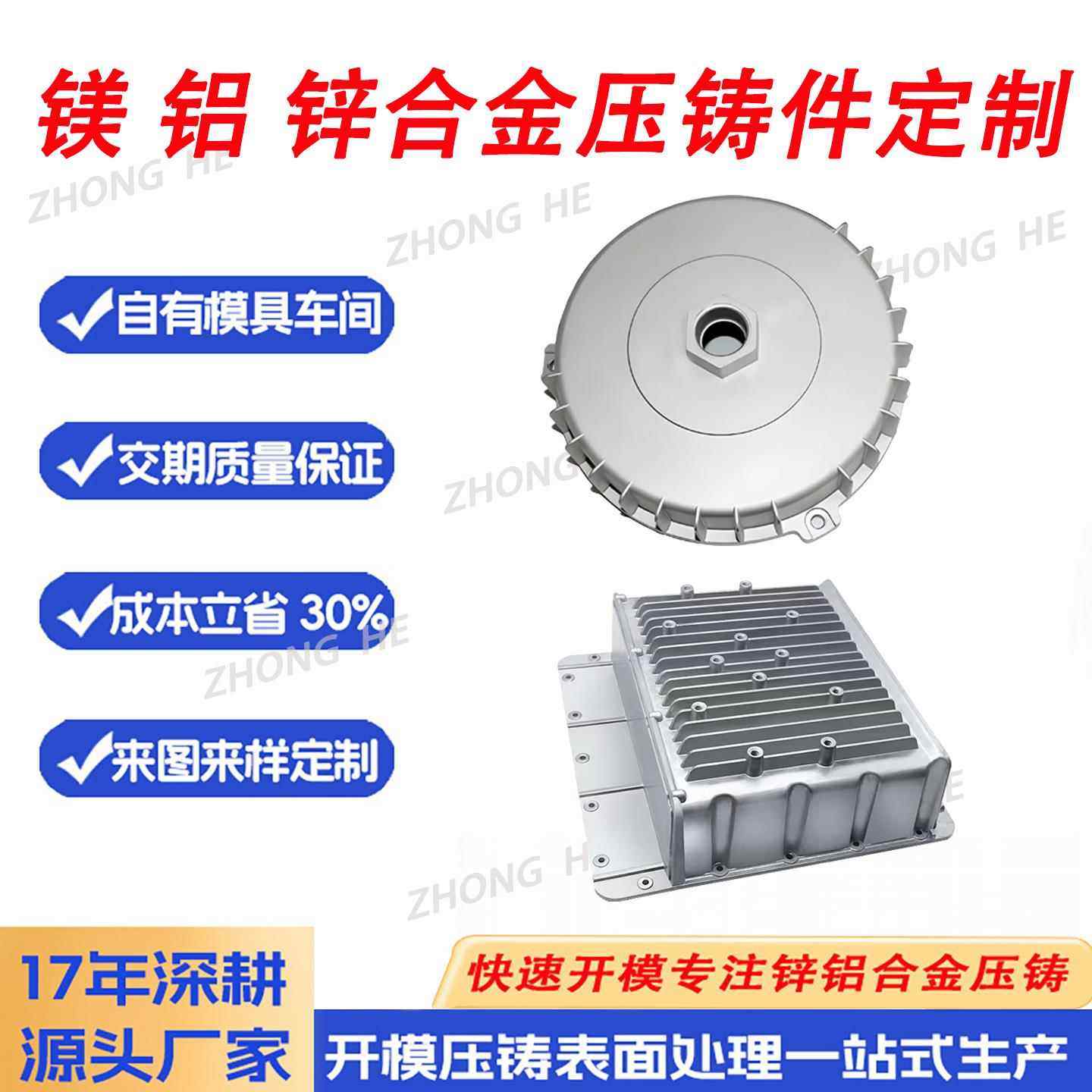 铝合金压铸件开模定制加工精密锌合金压铸件镁合金压铸件低压铸造,金属材料及制品,金属加工件/五金加工件,淘宝优惠券,粉丝福利购,淘宝优惠卷