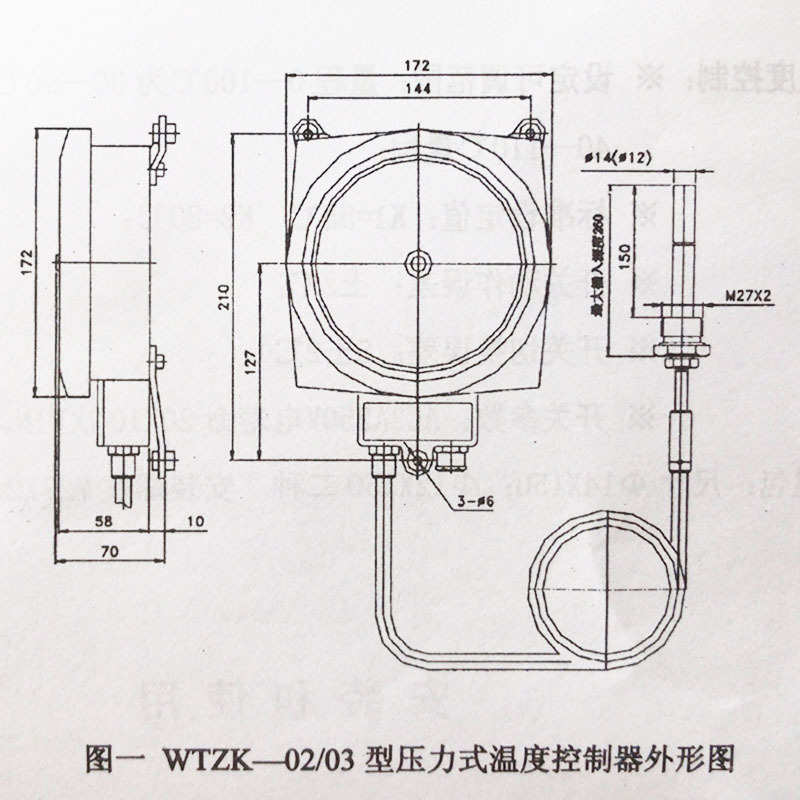 WTZK-02  压力式温度控制器 变压器用温度控制器 鹳山厂家直销