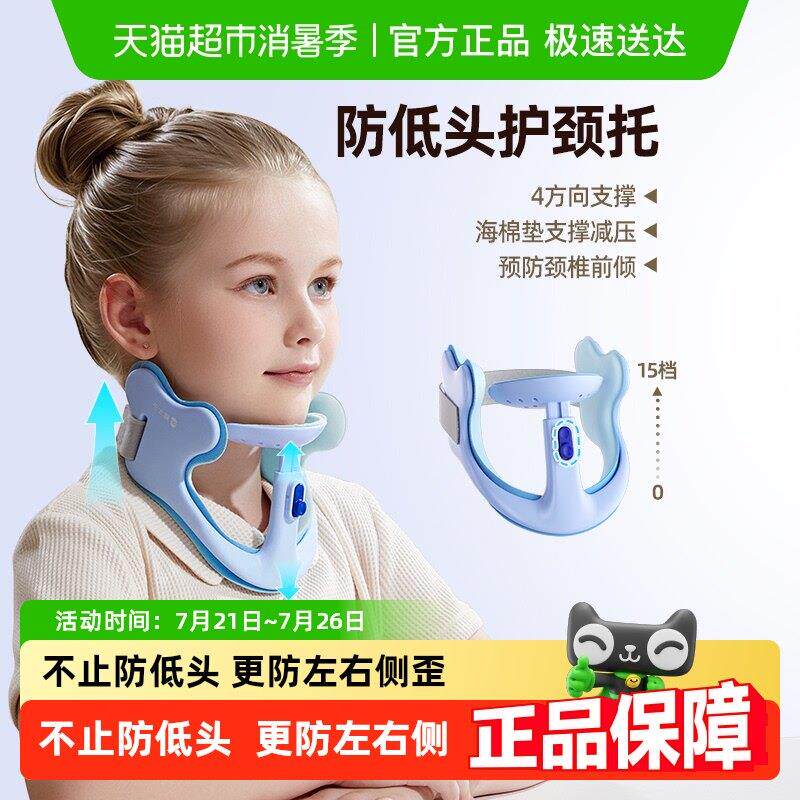 猫太子防低头坐姿矫正器儿童防驼背学习写字姿势矫正器近视纠正器
