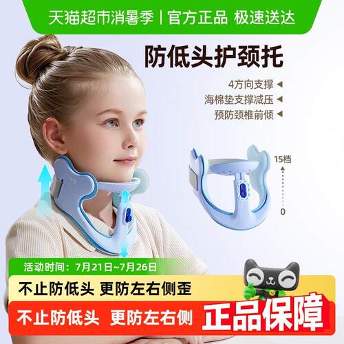 猫太子防低头坐姿矫正器儿童防驼背学习写字姿势矫正器近视纠正器