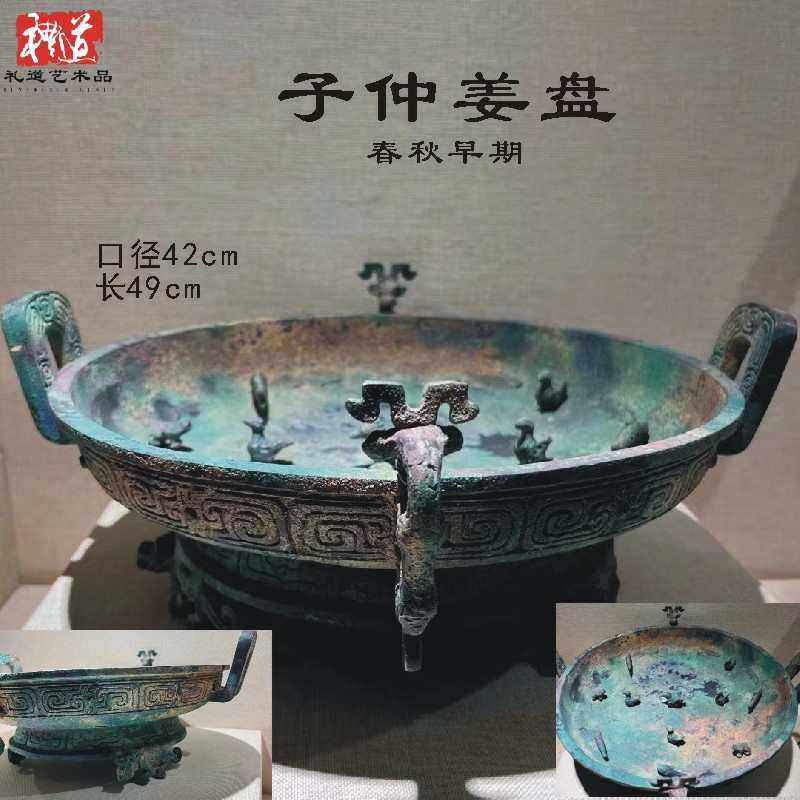 春秋仿古青铜器晋公盘鱼龟小动物装饰摆件盘子仲姜盘古代水器水盆
