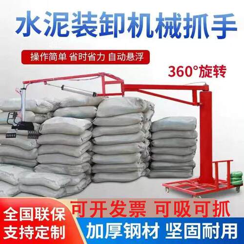 气动机械抓手平衡吊移动式搬运水泥装卸助力机械臂化装卸货神器