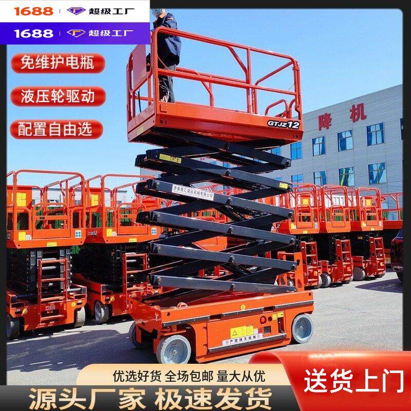 可升降台车液压行走升降车电动空作业平台车12米全自行升降机