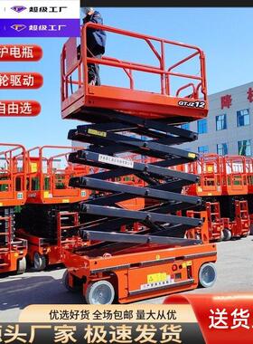 可升降台车液压行走升降车电动空作业平台车12米全自行升降机