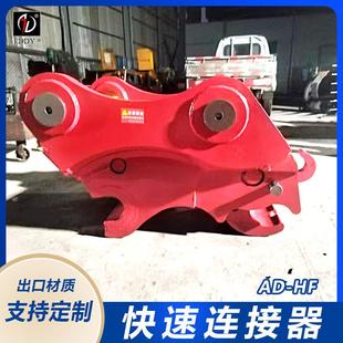 掘AD 200钩机压液快换 200K吨现货供 产20挖机机械快换 艾迪机械