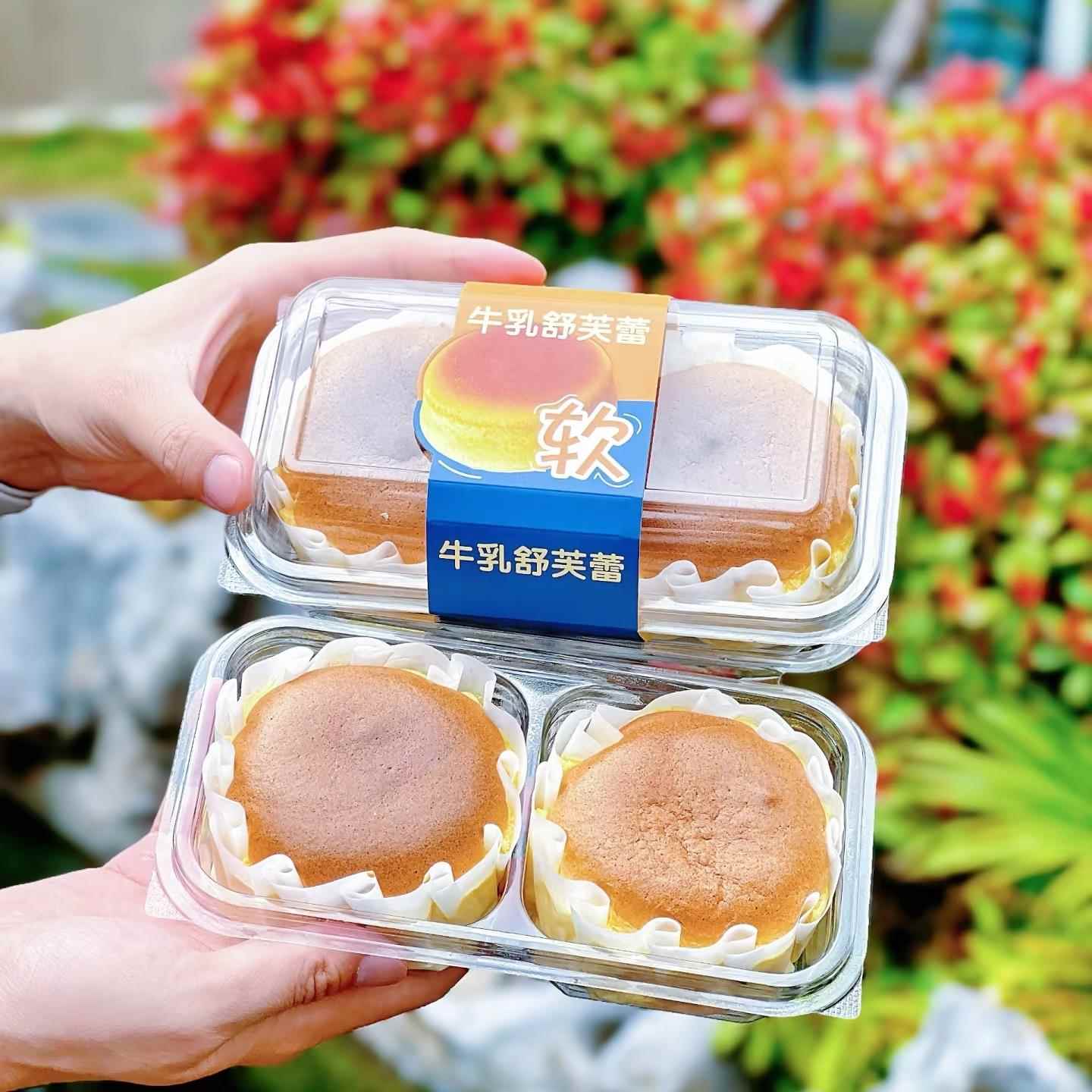 新品牛奶软乎乎蛋糕盒坚果奶贝爆陷夹心蛋糕打包盒西点盒
