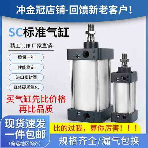 SC63标准32气缸80小型100气动40大推力SC50X25X50x75X100x200x300