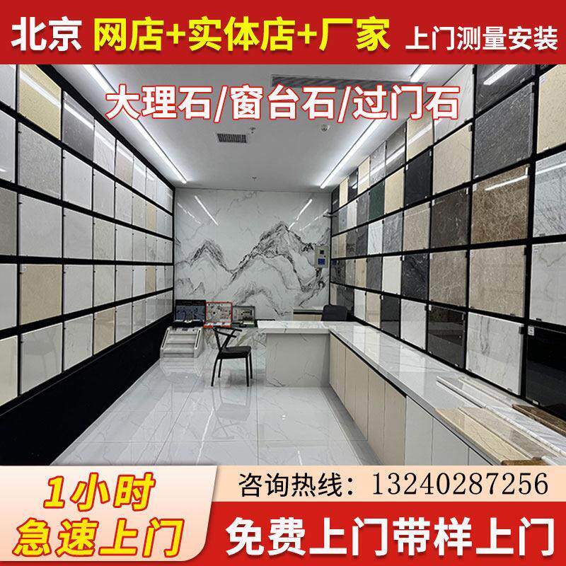 北京大理石窗台大理石台面飘窗门槛石背景墙窗门套大理石全屋定制