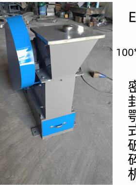 EP100*100密封颚式破碎机 实验室对硬脆性及韧性材料的样品制备