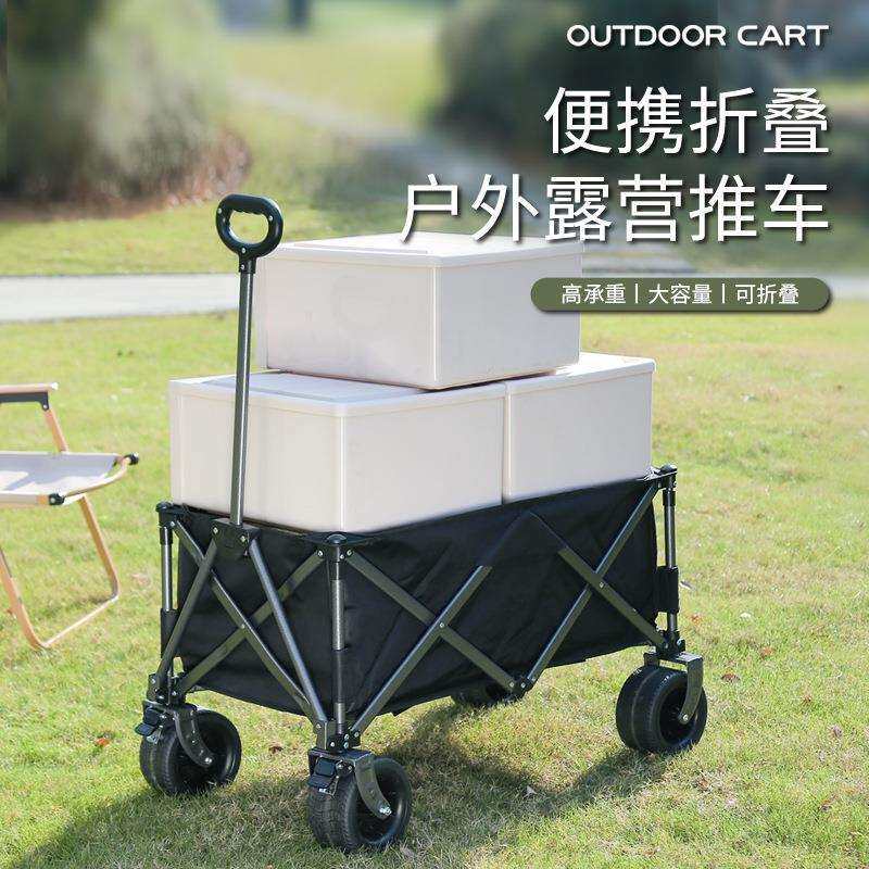 露营车露营推车户外摆摊折叠手推车大号野餐车拉车万向轮聚拢推车