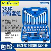 梅花开 38件伸缩棘轮扳手组合套装 口扳手修理维修工 羽拓正品
