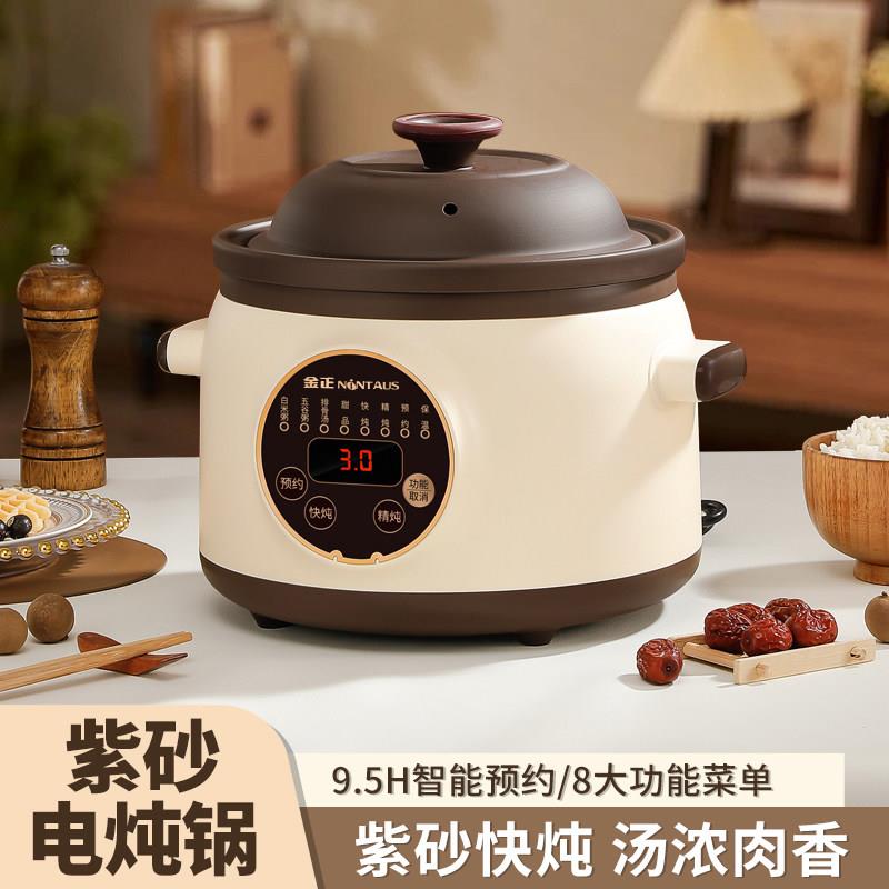 家用紫砂电炖锅多功能陶瓷家用煲汤锅全自动煮粥锅婴儿辅食电炖盅