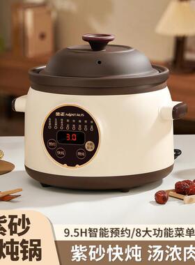 家用紫砂电炖锅多功能陶瓷家用煲汤锅全自动煮粥锅婴儿辅食电炖盅