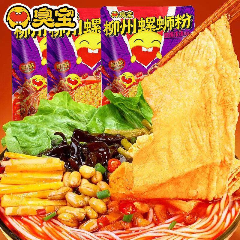 臭螺蛳粉爆汤大块豆腐正宗广西柳州特色经典正宗米粉螺蛳粉,粮油调味/速食/干货/烘焙,螺蛳粉,淘宝优惠券,粉丝福利购,淘宝优惠卷