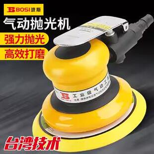 波斯砂纸机气磨工具干磨机汽车打蜡/磨光/抛光机 气动打磨机