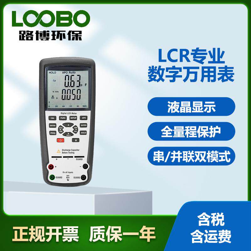 LCR专业电感电容电阻测试表 厂家直销 DT-9935 数字万用表