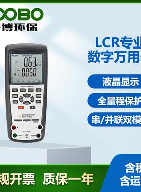 LCR专业电感电容电阻测试表直销DT-9935数字万用表