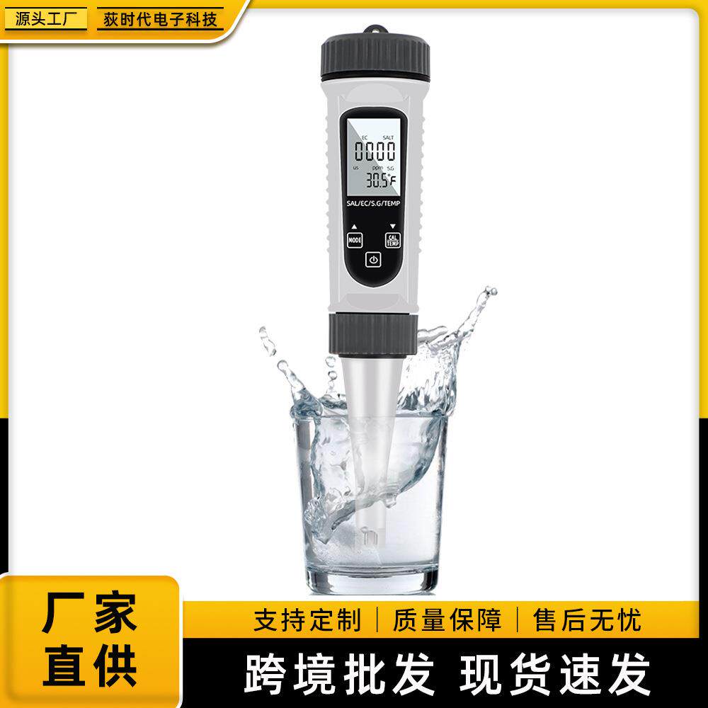 黑色SALT-785H四合一S.G/EC/TEMP/盐度计卤水比重计水质检测笔