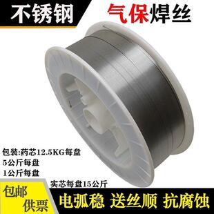 316LSi不锈钢焊丝ER316LSi不锈钢气保焊丝SUS316L 昆山天泰MIG